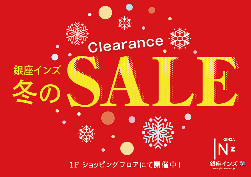 イベント情報 銀座インズ イベント情報 銀座インズ