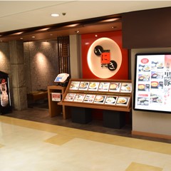 いちにいさん 六白黒豚料理 銀座インズ