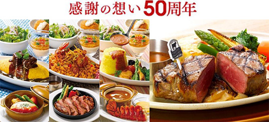 創業50周年記念第3弾「夏の洋食小皿＆厚切りステーキ」スタート！