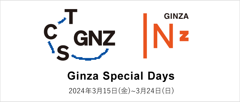 Ginza Special Days 2024年3月15日(金)～3月24日(日)