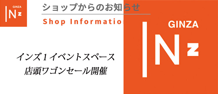 インズ１店頭ワゴンセールカレンダー
