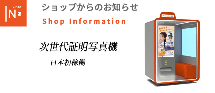 MFB 証明写真