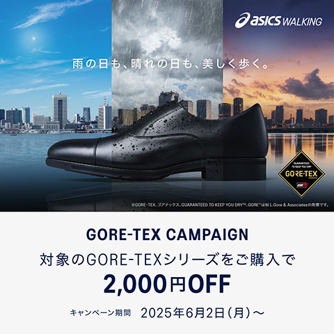 GORE-TEX CAMPAIGN　アシックスウォーキング
