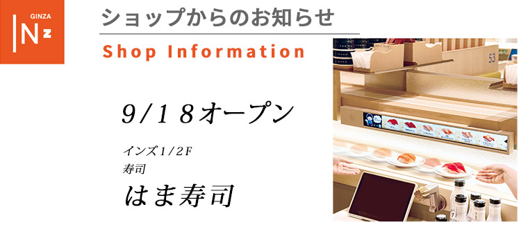 はま寿司