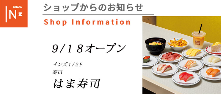 はま寿司