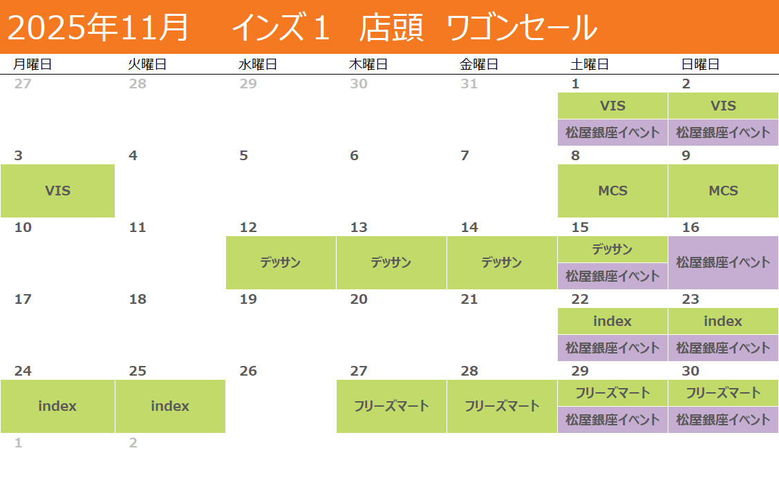 インズ１店頭ワゴンセールカレンダー