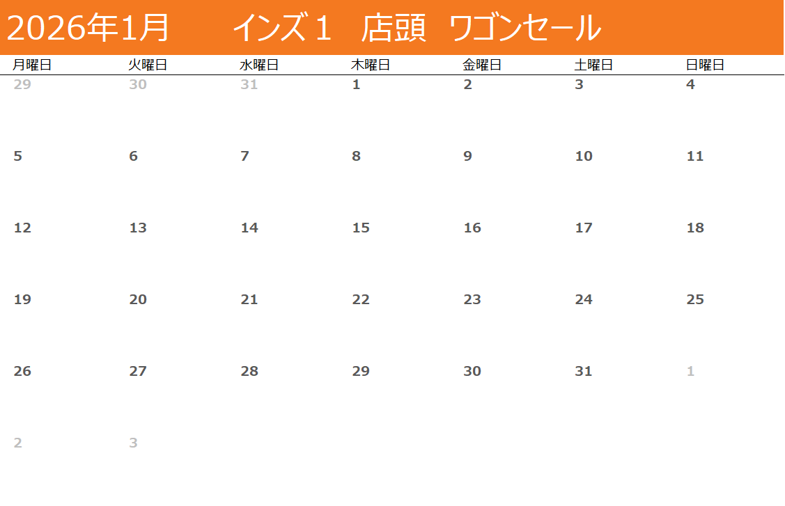 インズ１店頭ワゴンセールカレンダー