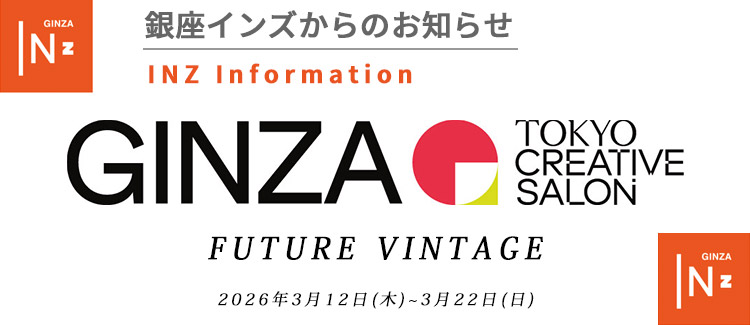東京クリエイティブサロン2026