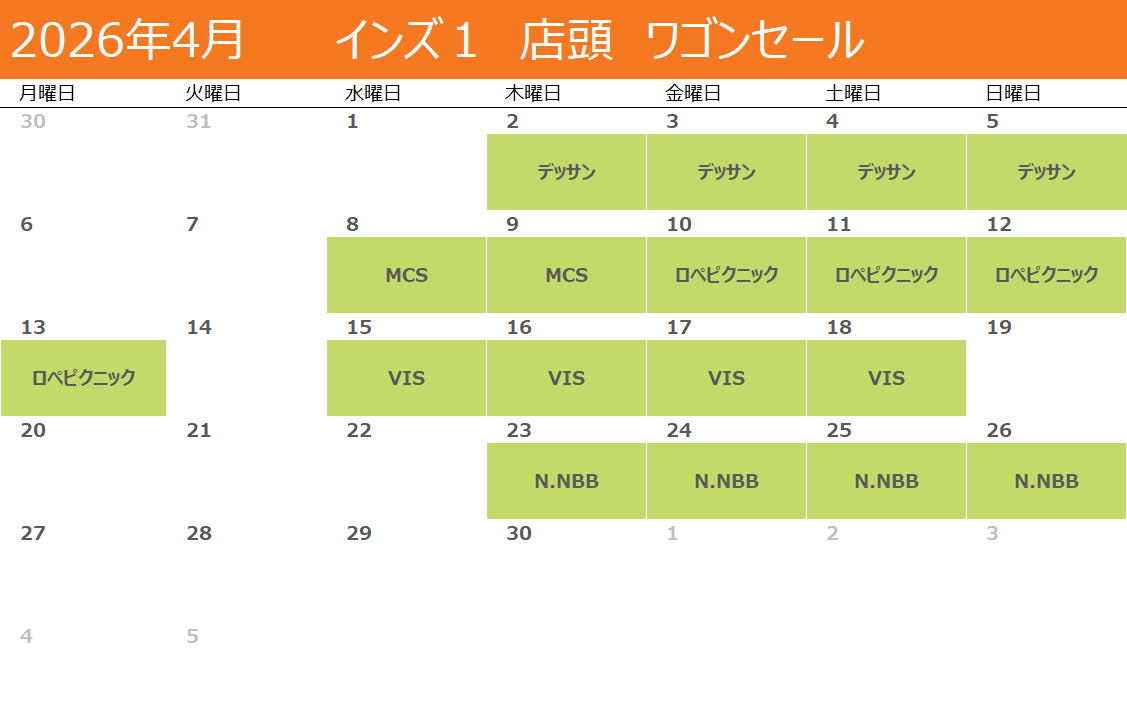 インズ１店頭ワゴンセールカレンダー