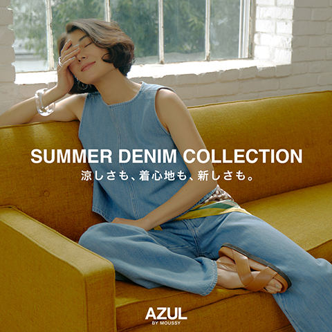 SUMMER DENIM COLLECTION 涼しさも、着心地も、新しさも。